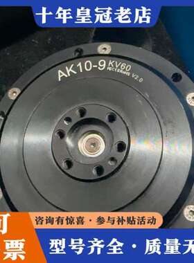 议价两个CubeMars AK10-9 KV60关节电机，V2可维修