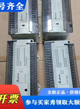 议价台达PLC、DVP40ES00R2、DVP40ES00T2、议价