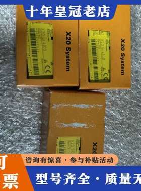 议价倍加来X20SI4100，顺丰到付可维修