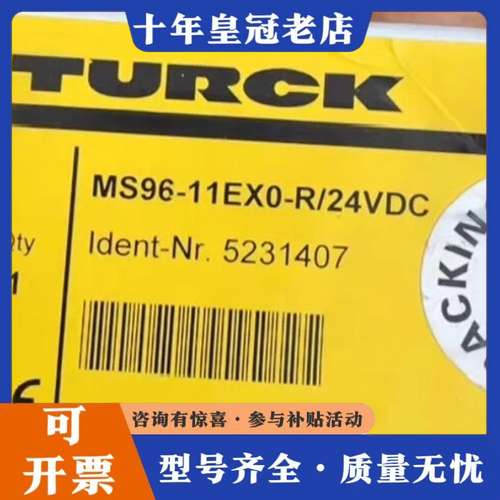 议价TURCK图尔克继电器安全栅MS96-11EX0-R/24V可维修