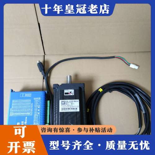 议价杰美康86闭环步进电机套装，驱动器型号2HSS86H，电机型可维