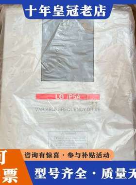 议价LS/LG变频器 SV075IP5A-4NE 7.5KW可维修