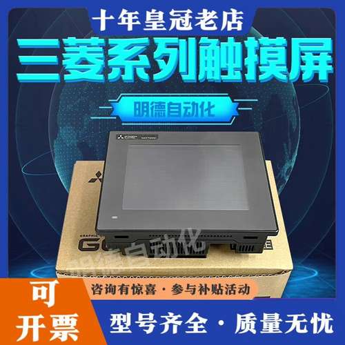 议价三菱触摸屏 GT1050/GT1150-QBBD-C可维修