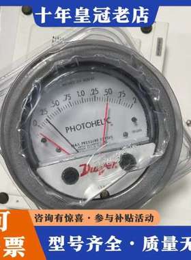 议价Dwyer德威尔PHOTOHELIC差压开关3000MR，实可维修