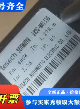 议价60SG-M01330，tesech 400W电机，成色95议价