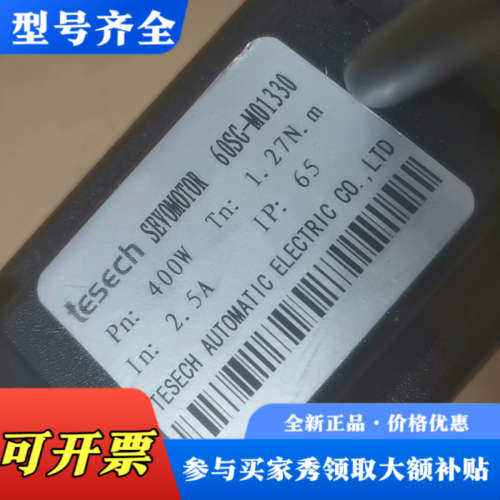 议价60SG-M01330，tesech 400W电机，成色95议价