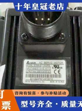 议价台达伺服电机ECMA-E11320PS，2KW功率，2000可维修