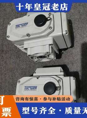 议价TACWELL电动执行器TE50（2台）！扭矩50Nm，成色可维修