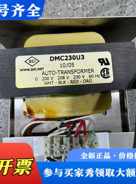 议价DMC230u3火牛议价