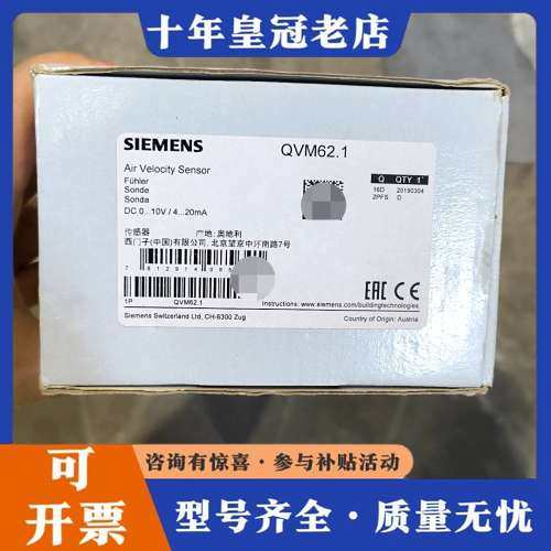 议价风速传感器QVM62.1，型号DC 0...10V/4可维修