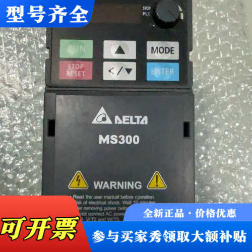 议价台达MS300变频器 VFD2A8MS21ANSAA，0.4议价