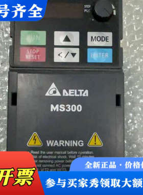 议价台达MS300变频器 VFD2A8MS21ANSAA，0.4议价