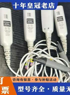 议价Keysight N2795A有源探头，1G带宽，1MΩ阻抗可维修