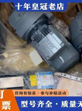 议价SEW齿轮减速电机R47DT80N4/BMG带制动，可维修