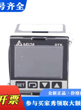 议价台达温控器DTK4848V12议价