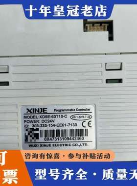 议价信捷PLC XD5E-60T10-C，实物拍摄，功能正常。成可维修