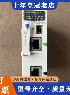 议价模块，型号：BMXP342020可维修