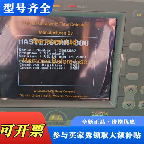 议价Sonatest MasterScan 380M 是一款高性议价