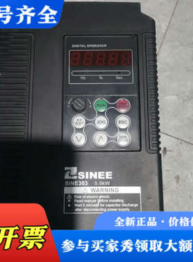 议价正弦变频器 SINE303  5.5kw／7.5kw 成色如议价