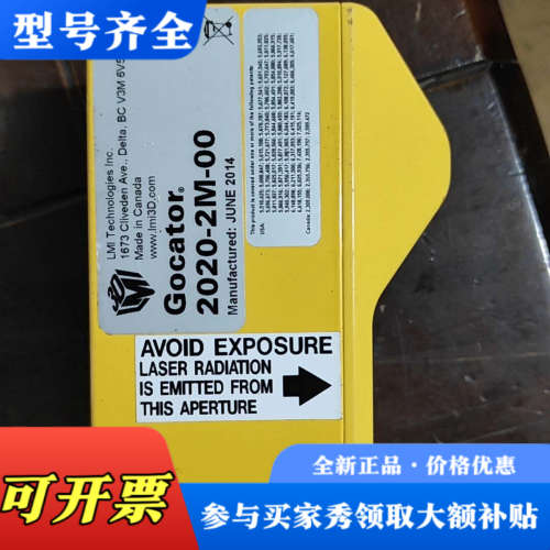 议价加拿大LMI Gocator 2020-2M-00激光传感器议价