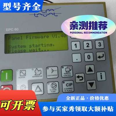 议价AIfaLavaI阿法拉伐+EPC60面板，，85成，议价