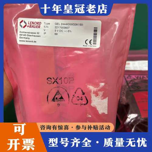 议价主轴编码器LENORD+BAUER可维修