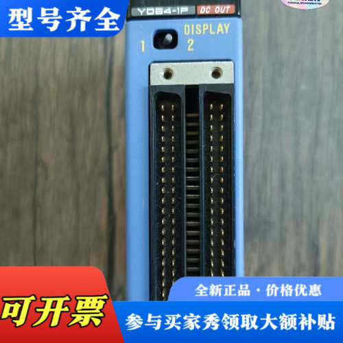 议价横河PLC模块 F3YD64-1P ，成色漂亮，功能议价