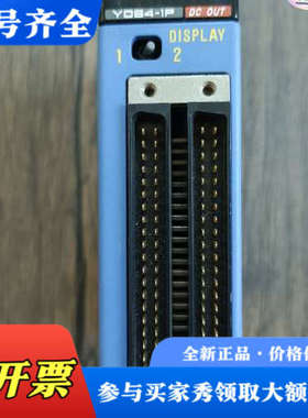议价横河PLC模块 F3YD64-1P ，成色漂亮，功能议价