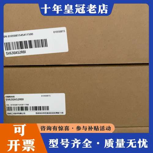 议价汇川SV630AS2R8I正品，可维修