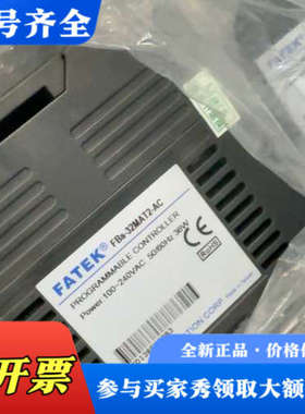 议价台湾FATEK永宏PLC FBS-32MAT2-AC，正议价