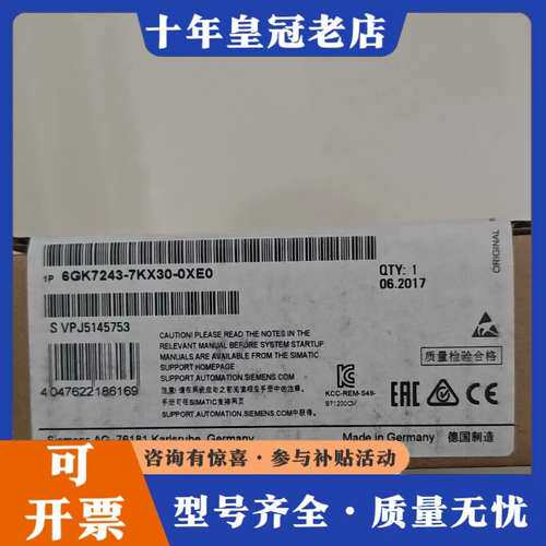 议价正品PLC模块6GK7243-7KX30-0XE0可维修