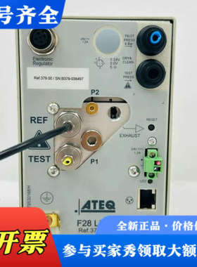 议价阿黛凯ATEQ F28 LIGHT 379.01C议价