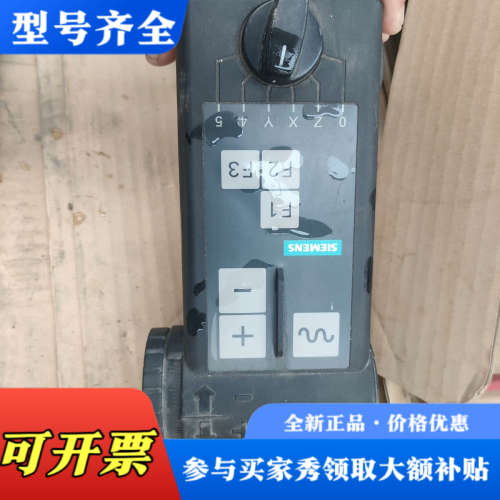 议价手轮一个处理，型号6FX2007-1AD01产品，议价