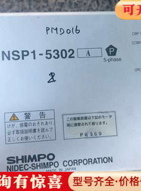 议价NIDEC-SHIMPO驱动器 NSP1-5153  MSP议价