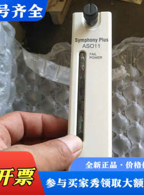 议价贝利DCS模块，SPAS011一张议价