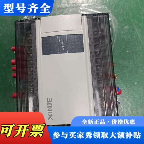 议价信捷plc扩展，XD-E32X-E，XD-E32YT-E成色议价