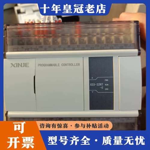 议价信捷PLC型号XD3-32RT-E一台成色如图功能完好二可维修