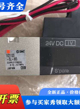 议价日本电磁阀VZ1120-5L-M5，日本产地，议价