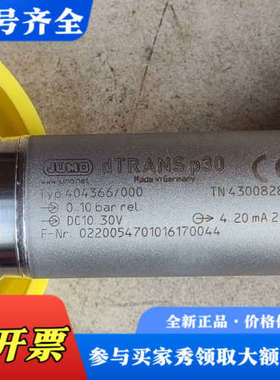 议价dTRANS p30 Typ 404366/000议价