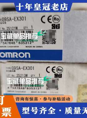 议价G9SA-EX301可维修
