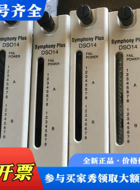 议价贝利DCS模块，SPDSO14有4张议价