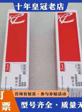 议价Danfoss温度传感器 MBT3560 084Z4可维修