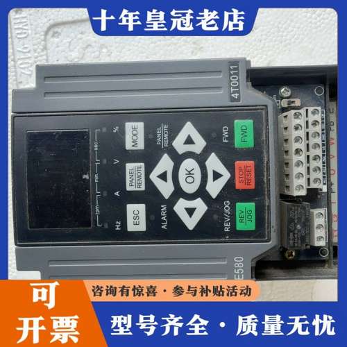 议价四方变频器 E580-4T0011G/4T0015P 质可维修