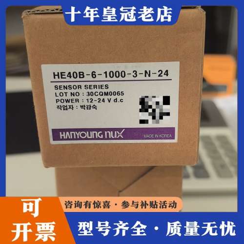 议价HE40B-6-1000-3-N-24 韩荣NUX旋转编码器可维修