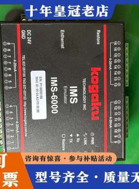 议价kugaku IMS Emulator IMS-6000可维修