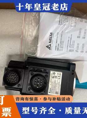 议价台达伺服电机，型号ECMA-C21010RS，正品。可维修