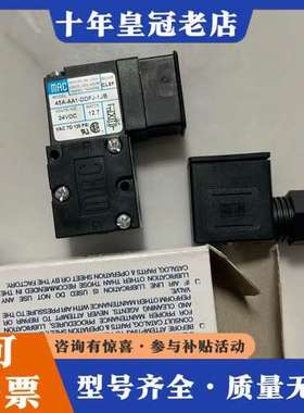 议价MAC正品电磁阀45A-AA1-DDFJ-1JB可维修