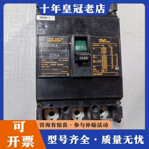 议价SA203RA日本FUJI富士漏电断路器225A，在线拆可维修