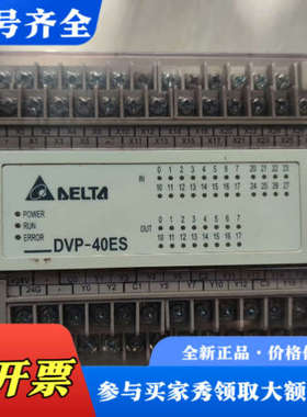 议价台达PLC DVP40ES00R2高版本成色实物图，功能正常议价
