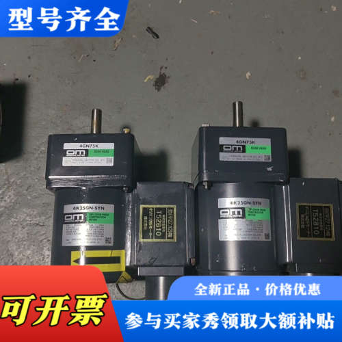 议价东方电机。4IK25GN25GN-SYN。减速箱4GN75K议价